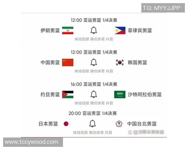 亚运会男篮韩国对阵菲律宾直播观看渠道及时间安排详解