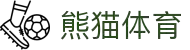 熊猫体育「中国」官方网站 - 快乐运动,智慧健身